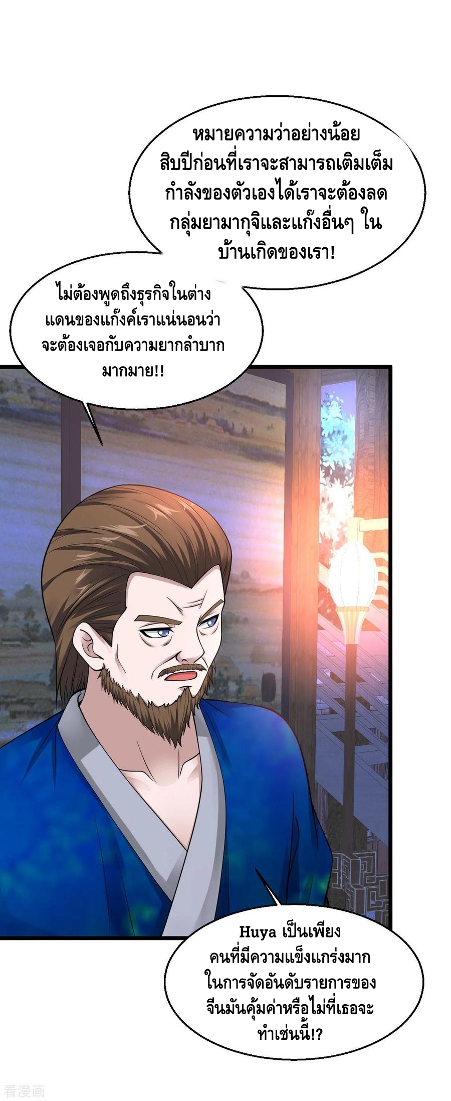 อ่านมังงะ